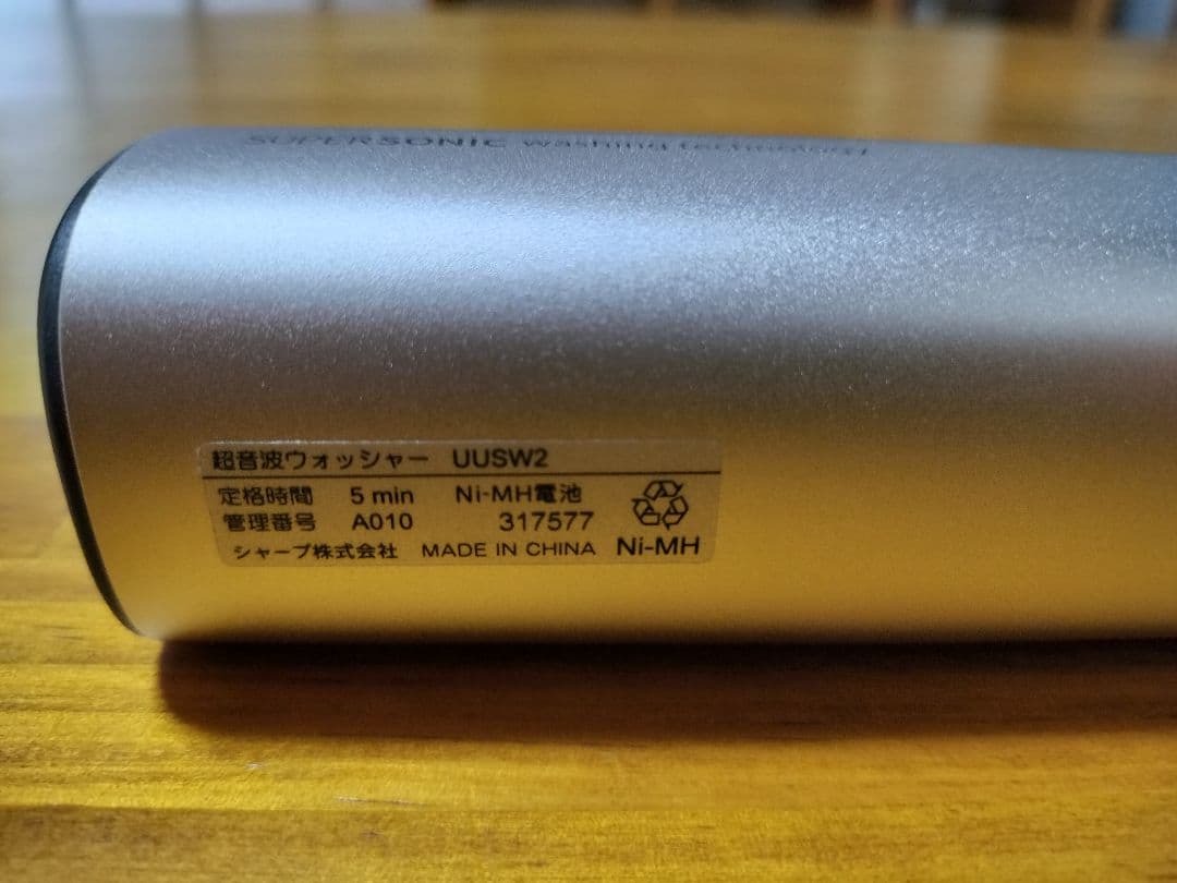 SHARP　シャープ　超音波ウォッシャー　UUSW2　洗濯機
