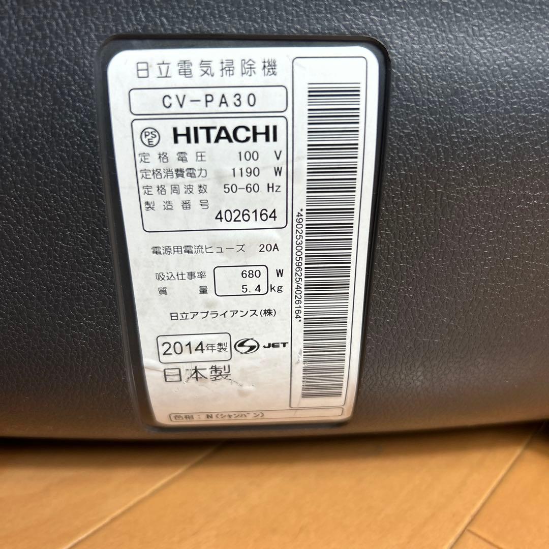 HITACHI 日立 掃除機KARUPACK CV-PA30 紙パック式