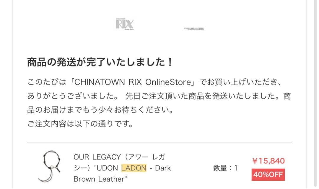 アクセサリー our legacy udon ladon
