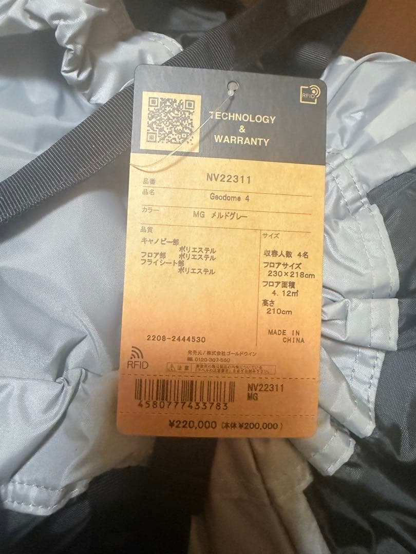 【新品】THE NORTH FACE ドーム型テント グレー