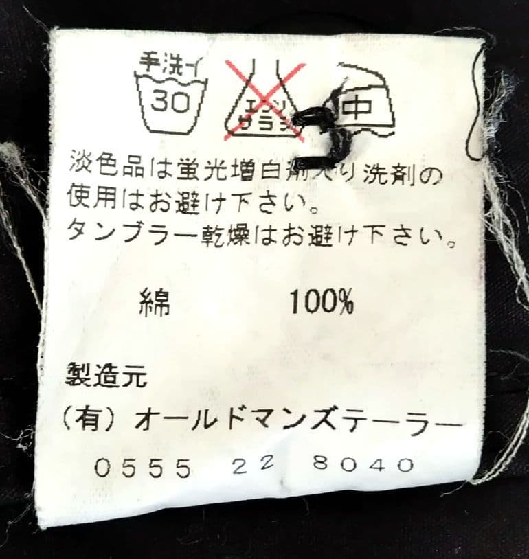 R&D.M.Co-　オールドマンズテーラー　ステンカラーコート　ブラック　日本製