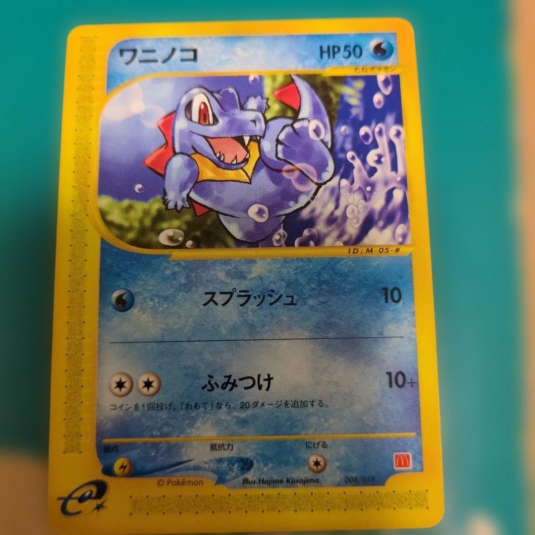人気マクドナルドオリジナルポケモンカード