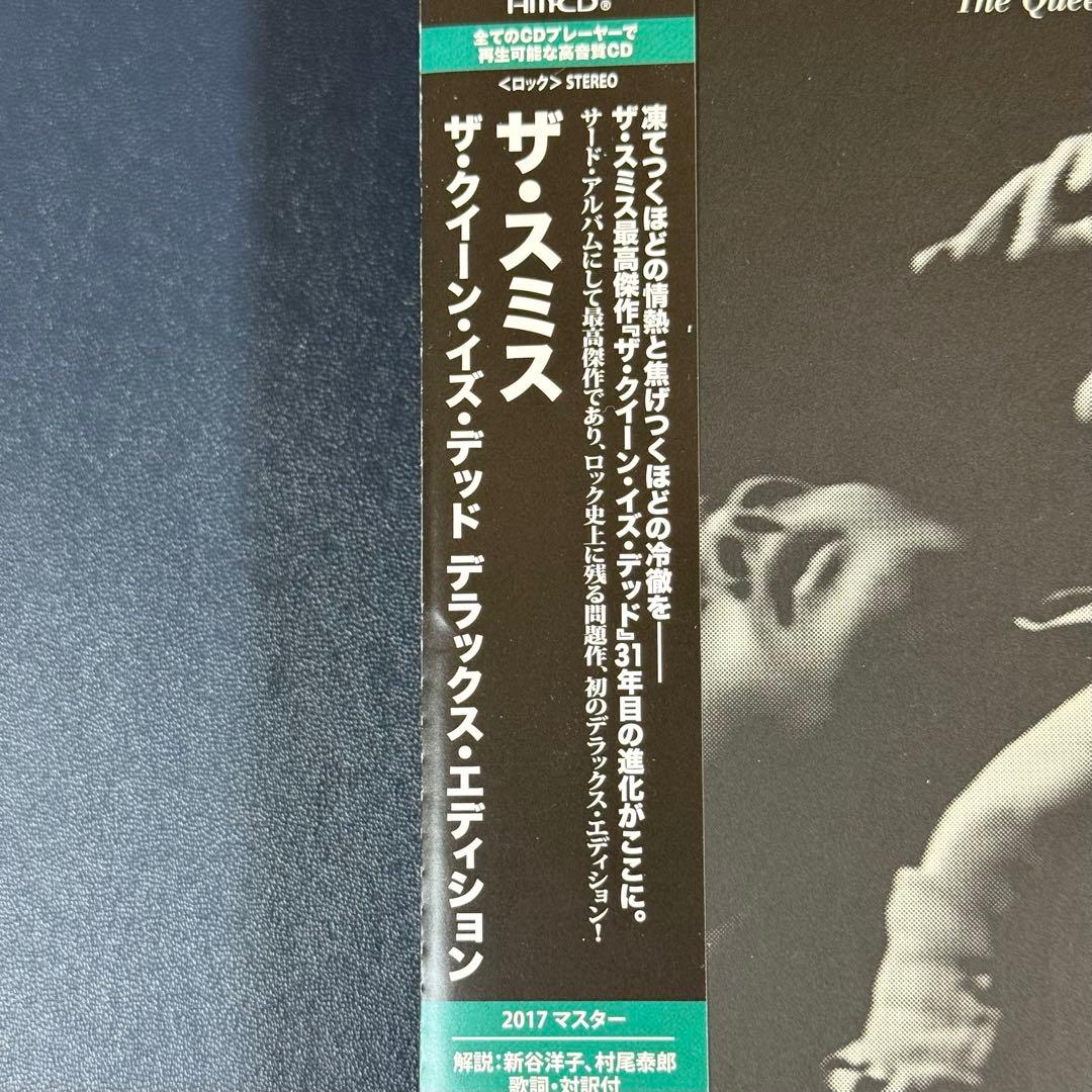国内『ザ・クイーン・イズ・デッド デラックス・エディション』THE SMITHS