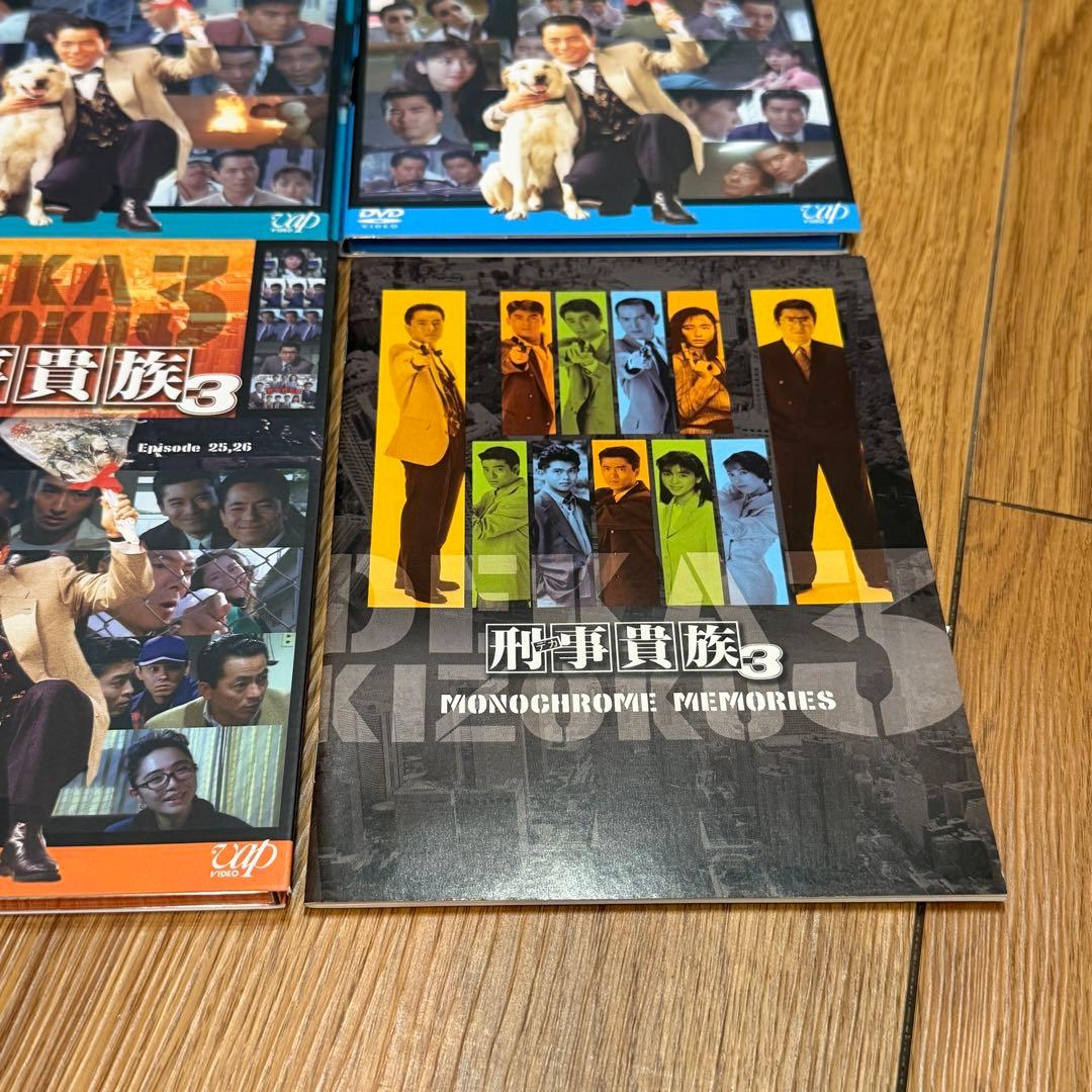 刑事(デカ)貴族3 DVD-BOX〈7枚組〉