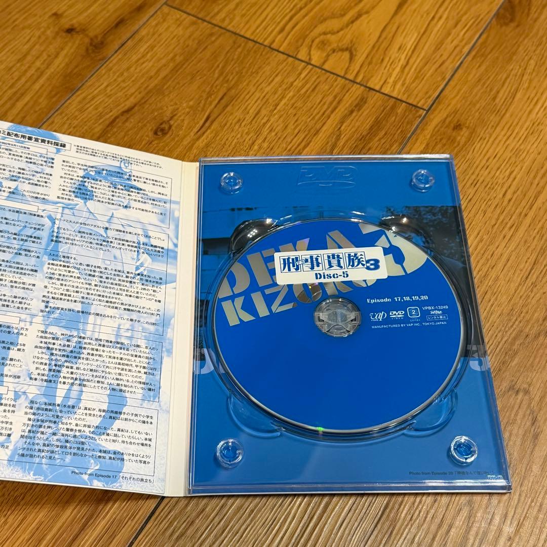 刑事(デカ)貴族3 DVD-BOX〈7枚組〉