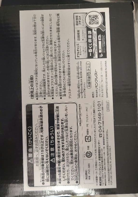 SMSP 孫悟空 04 D賞 初版 新品未開封　ドラゴンボール 一番くじ