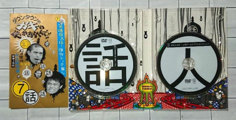 【まとめ】「ダウンタウンのガキの使いやあらへんで!!」DVD5作セット