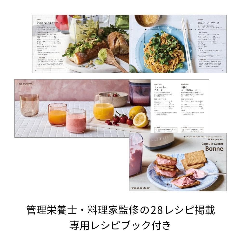 【開封済み・未使用】レコルト カプセルカッター ボンヌ　RCP-3　コードあり