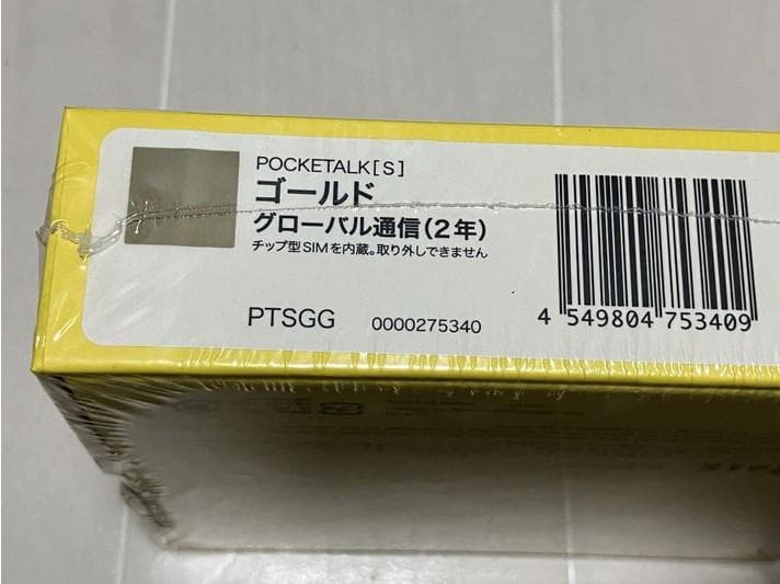 新品 AI翻訳機 (ポケトーク)S グローバル通信2年付70言語 PTSGG