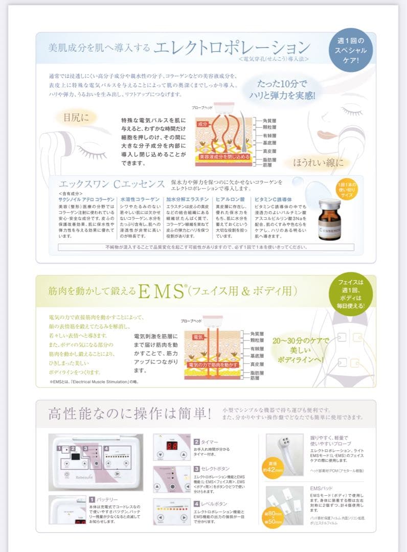 エックスワン　リボーテ　クリスマスまでの値下げ！