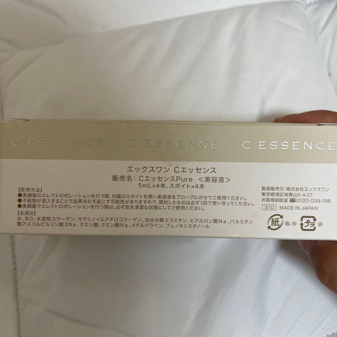 エックスワン　リボーテ　クリスマスまでの値下げ！