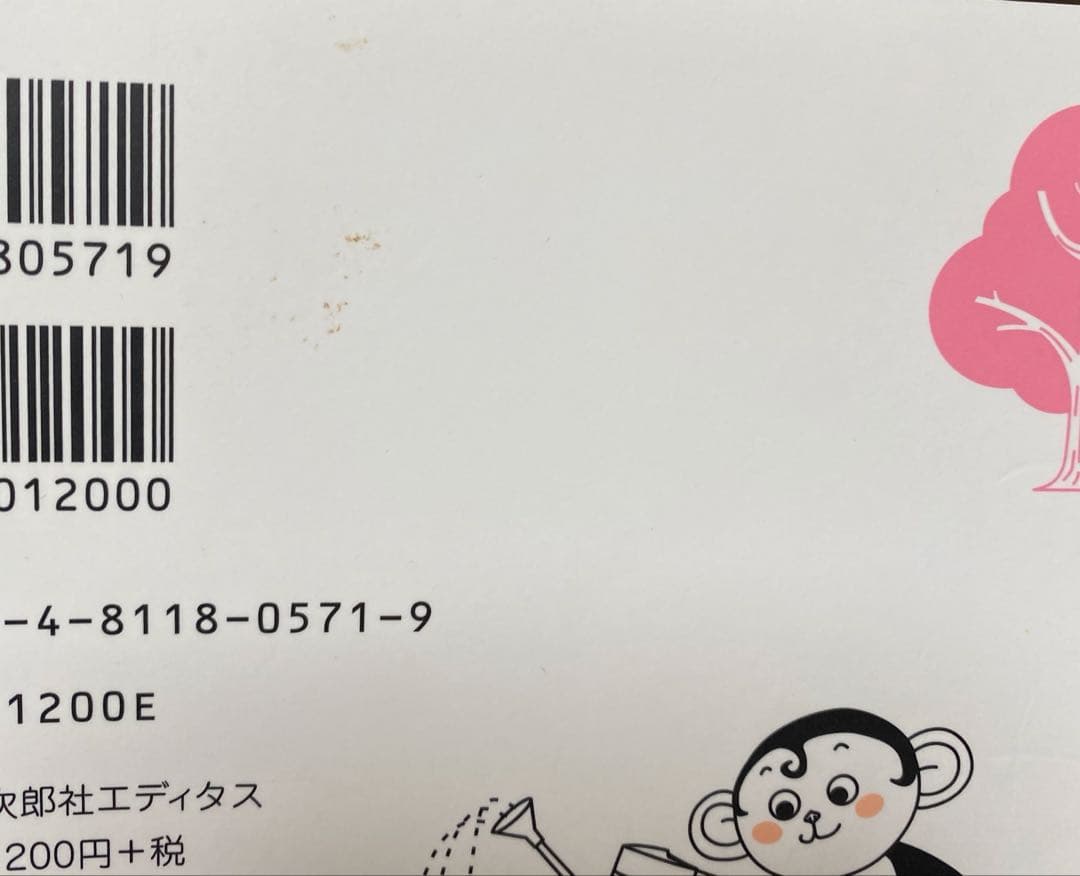 漢字なりたちブック　6巻まとめ売り