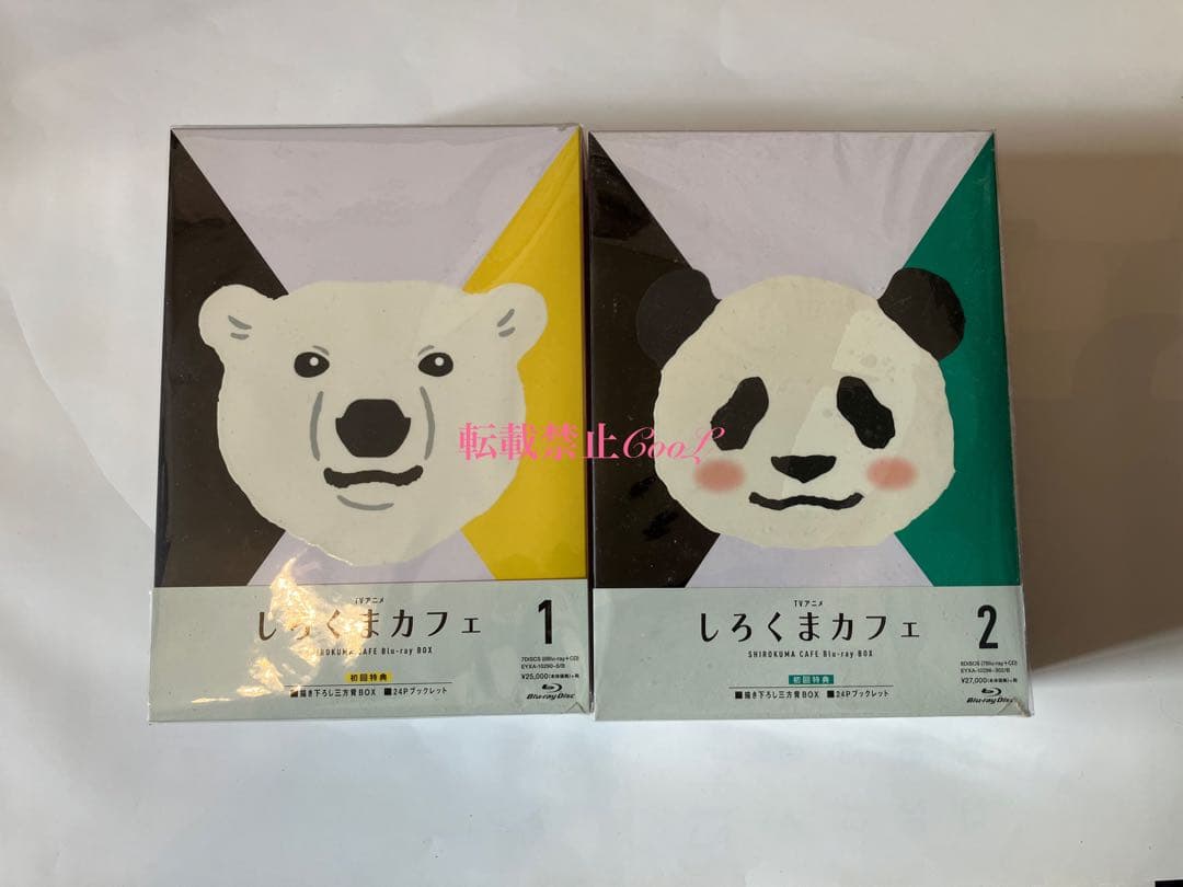 【廃盤】【美品】【初回限定】しろくまカフェ Blu-ray BOX 1,2セット