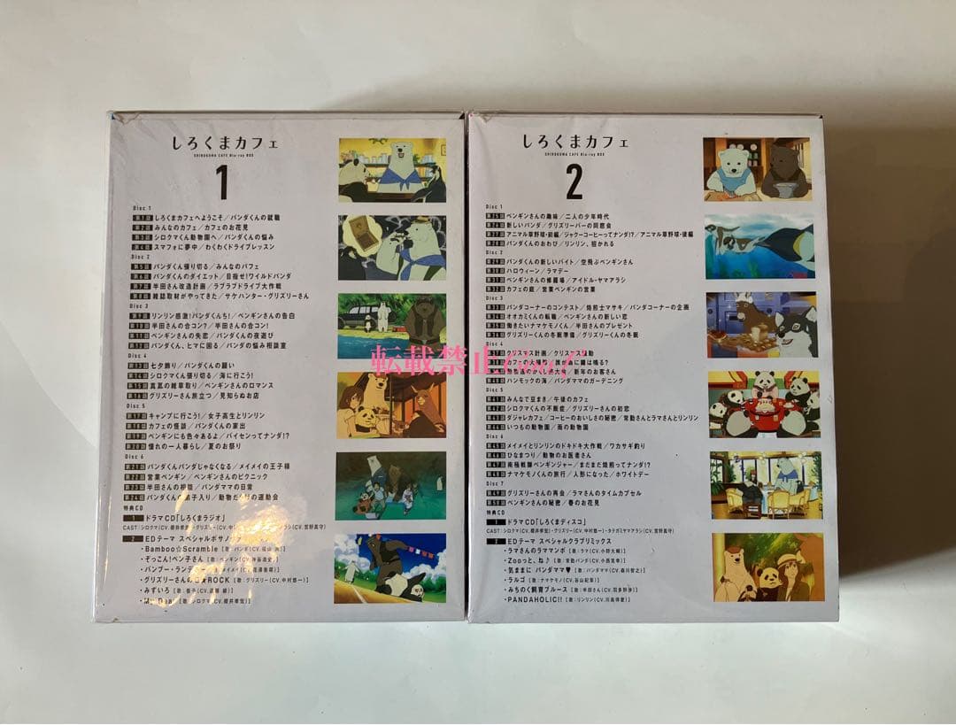 【廃盤】【美品】【初回限定】しろくまカフェ Blu-ray BOX 1,2セット