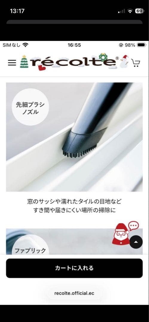 recolte コードレス ウェット&ドライクリーナー 本体