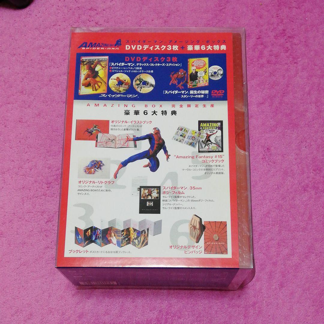 スパイダーマン アメージング・ボックス('02米)〈30000セット完全限定生…