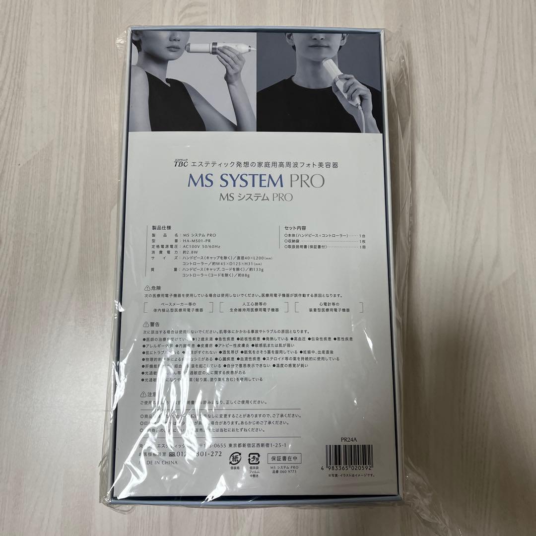 TBC MS SYSTEM PRO家庭用高周波フォト美容器 HA-MS01-PR