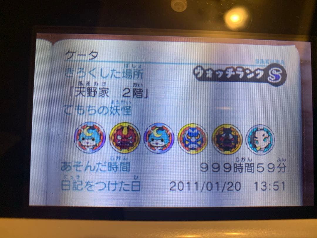 妖怪ウォッチ2 真打　フルコンプ最強データ入りソフト
