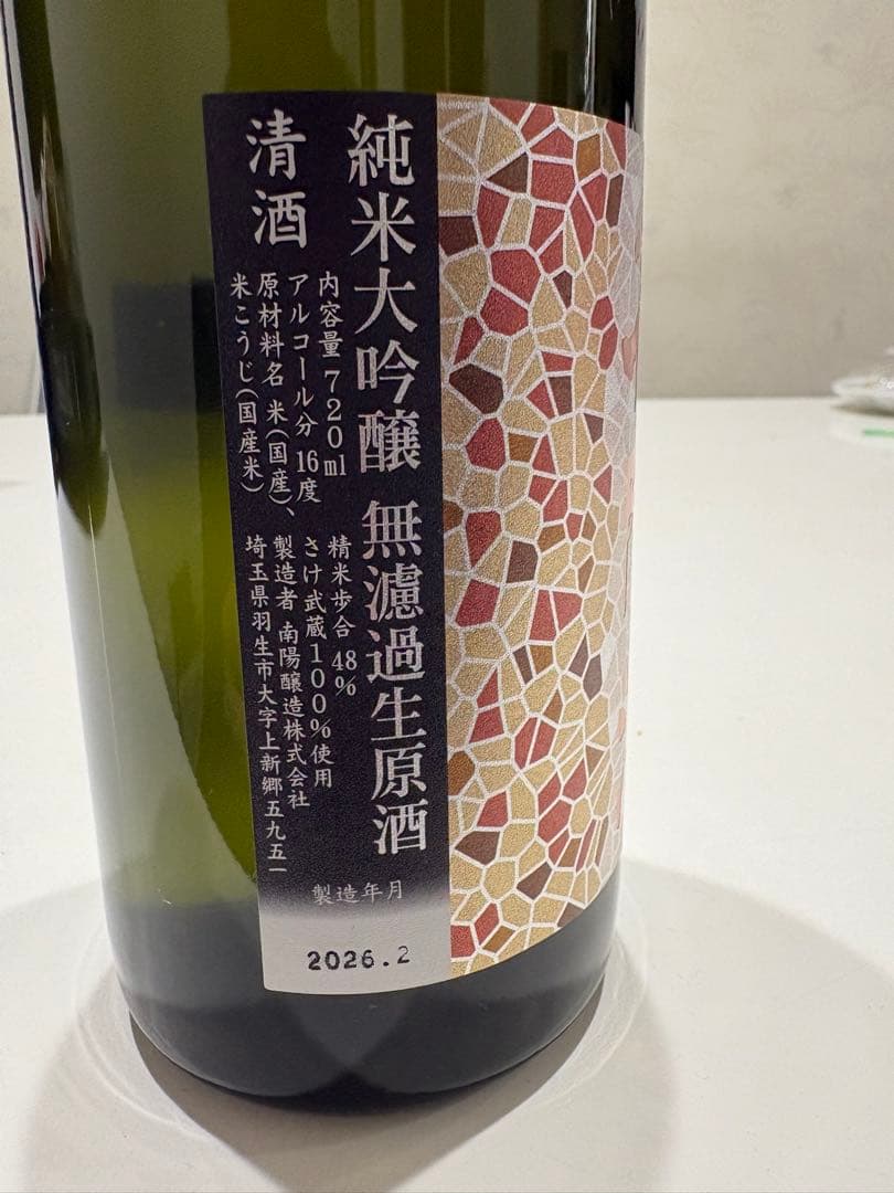 花浴陽 さけ武蔵 720ml はなあび