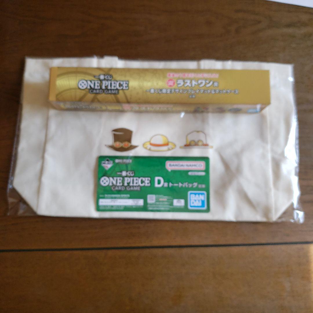 １番くじONE PIECEカードゲーム ラストワン & B賞D賞 セット