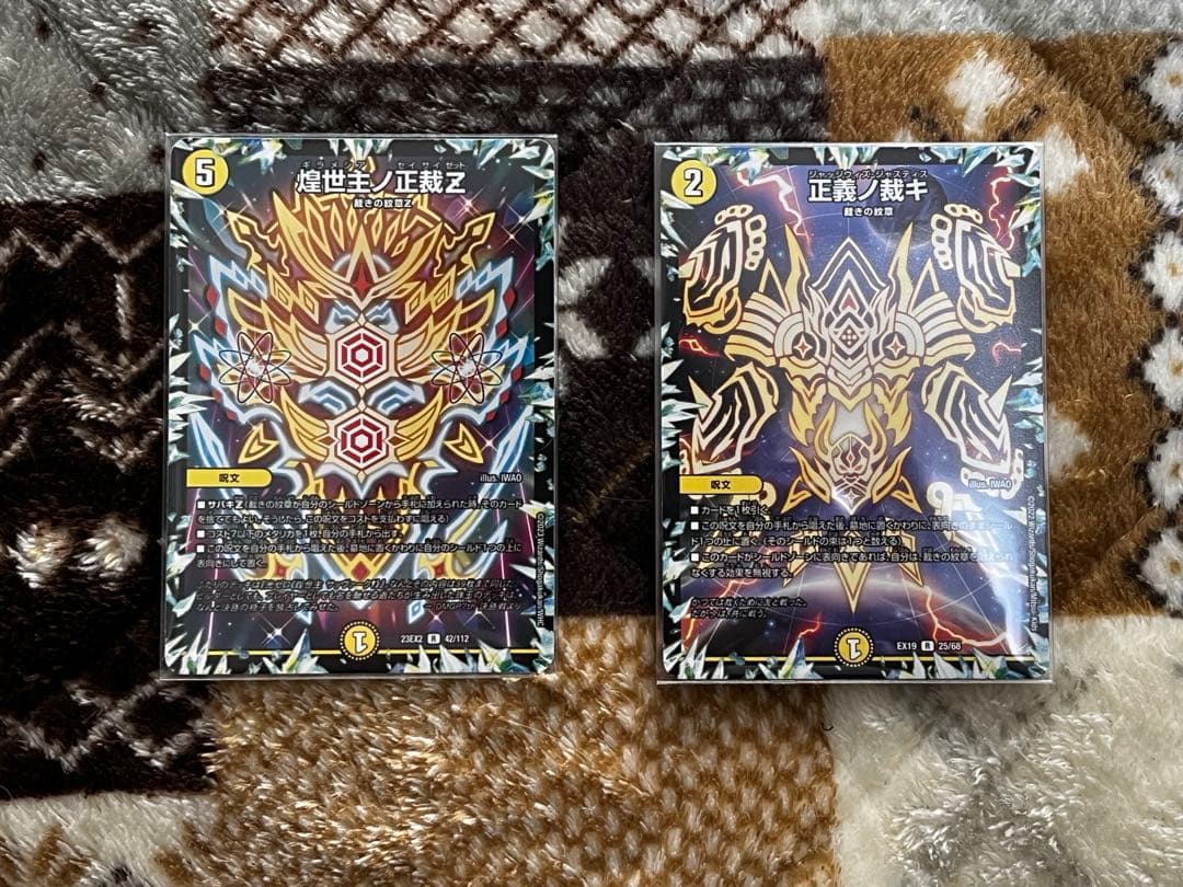 デュエルマスターズ 白零サバキZ デッキ