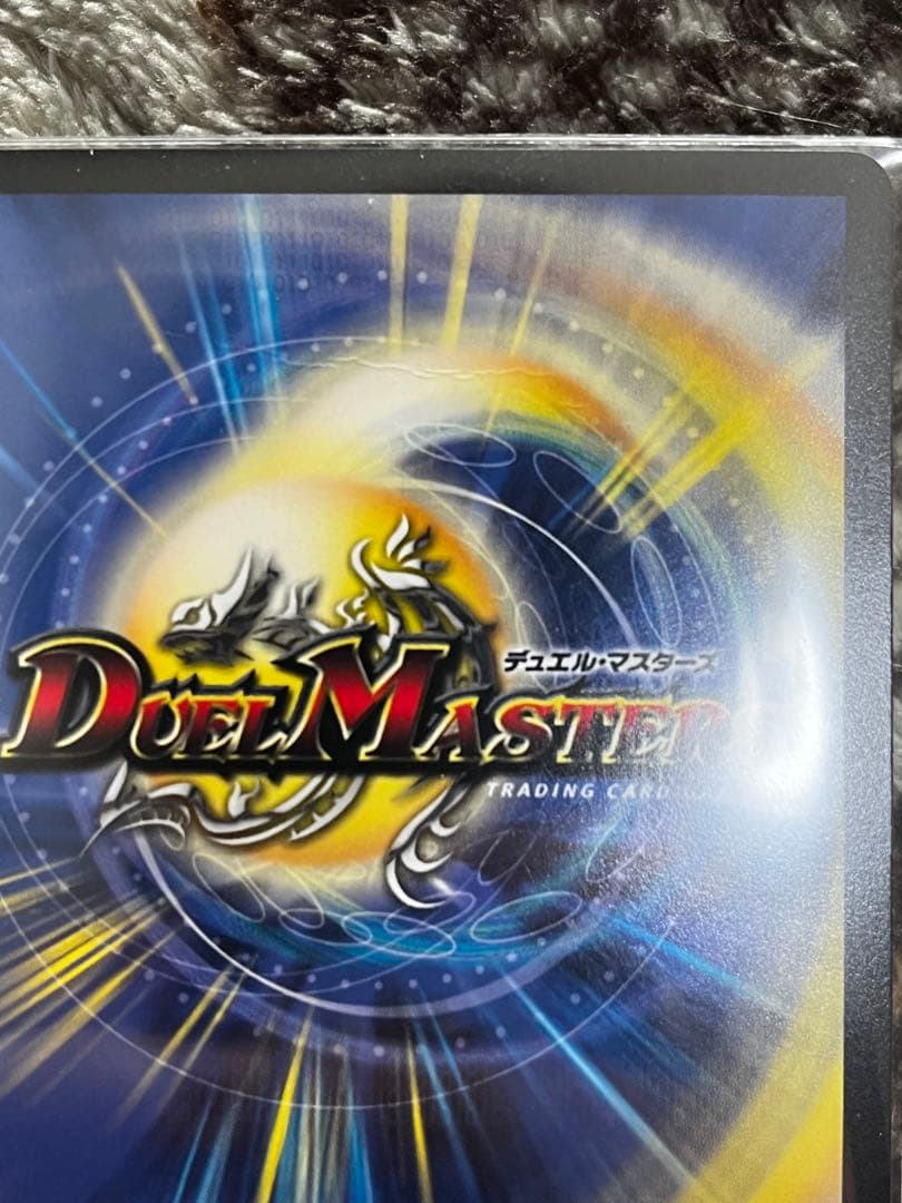 デュエルマスターズ 白零サバキZ デッキ