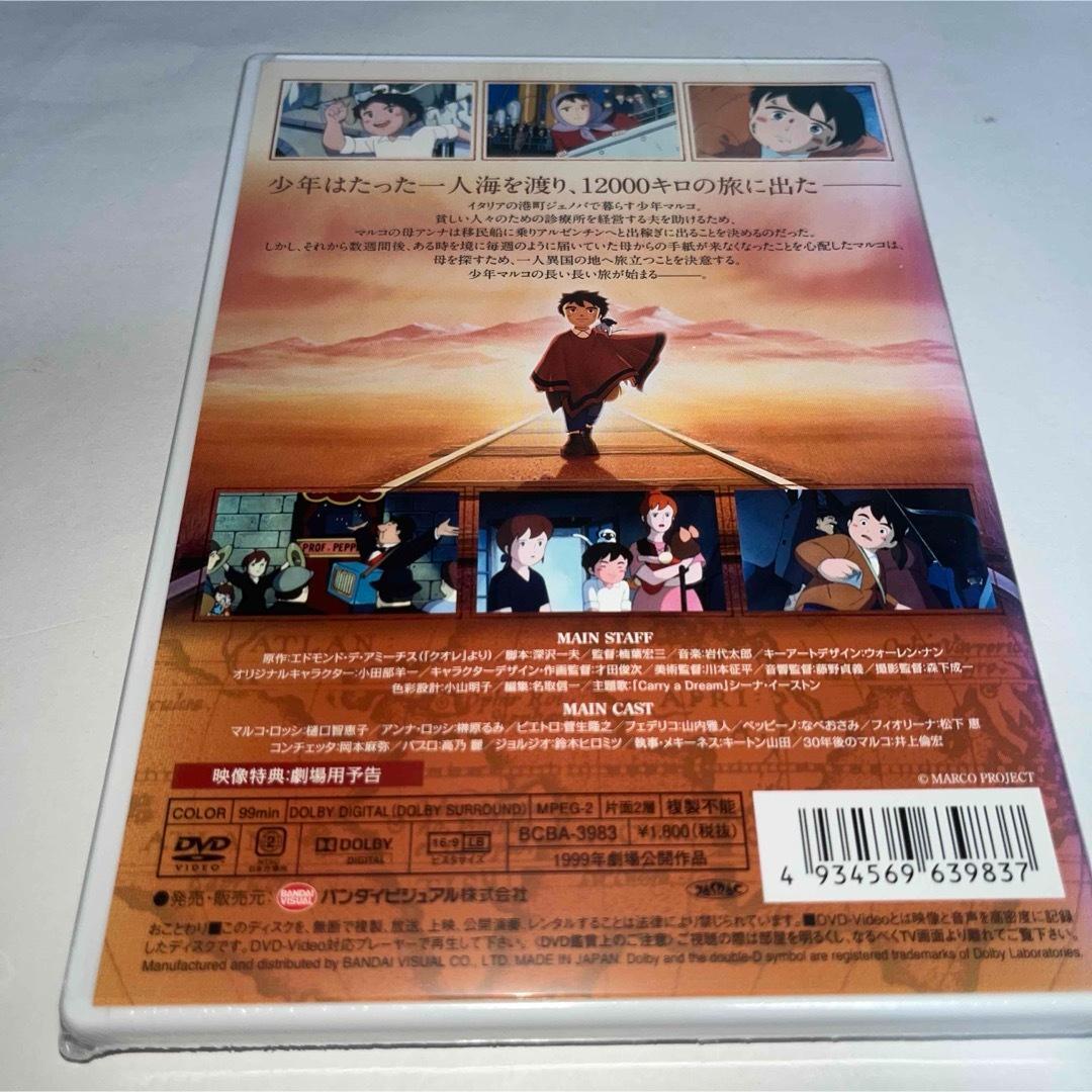 アニメ DVD MARCO
