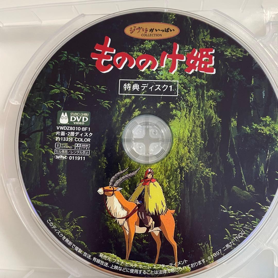 【本編視聴可】スタジオジブリ DVD 特典ディスクのみ 16枚セット