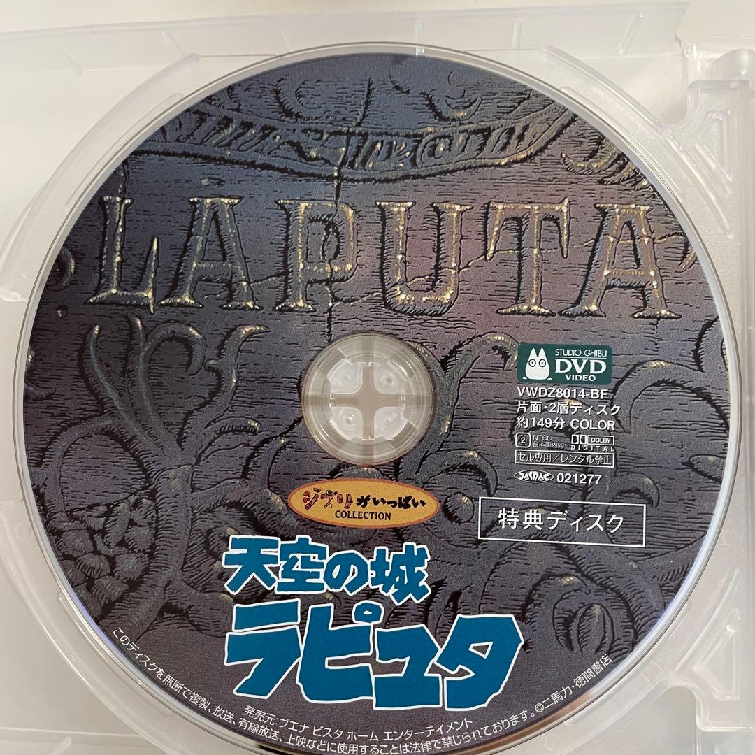 【本編視聴可】スタジオジブリ DVD 特典ディスクのみ 16枚セット