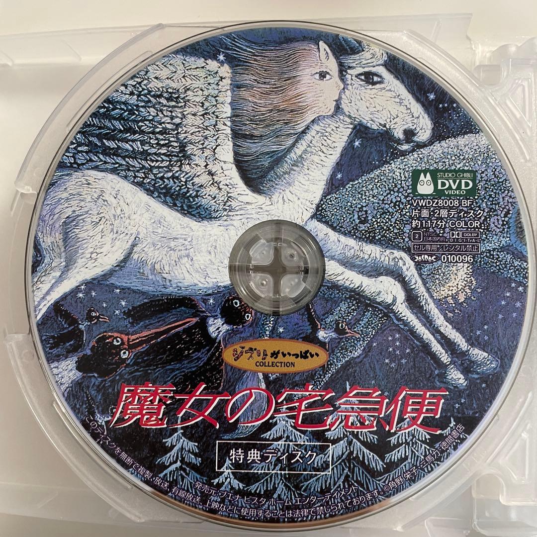 【本編視聴可】スタジオジブリ DVD 特典ディスクのみ 16枚セット