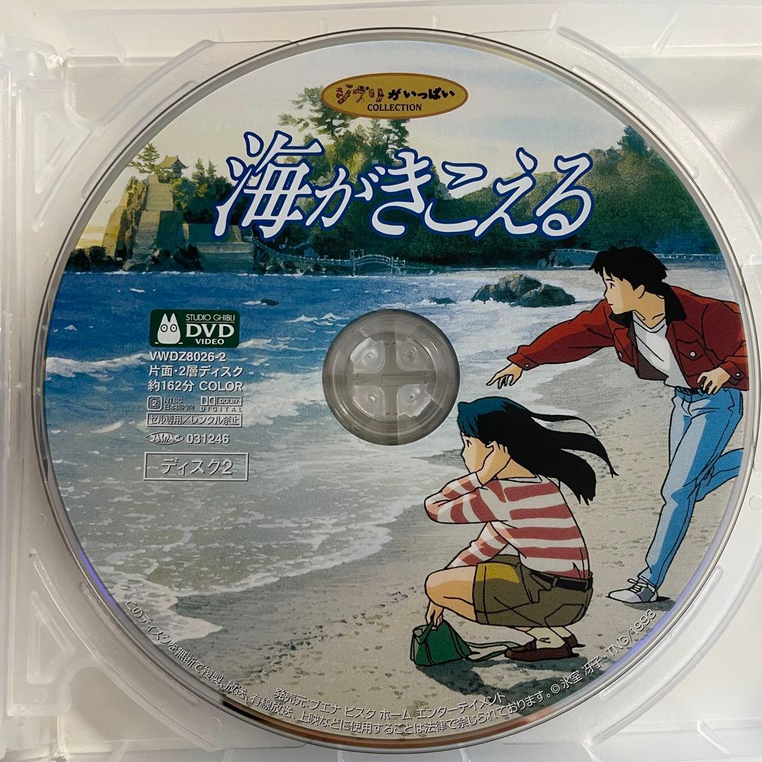 【本編視聴可】スタジオジブリ DVD 特典ディスクのみ 16枚セット