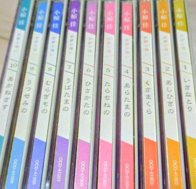 小椋佳CDアルバムまとめ 10巻 小椋佳CD『折節の想い』コメントで更にお値下げ