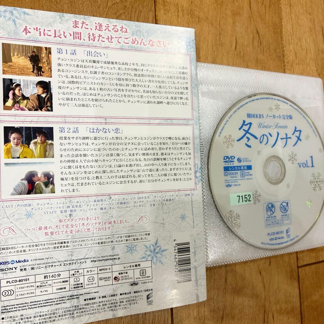 冬のソナタ　ノーカット完全版　全10巻セット　DVD　完結　ドラマ　匿名配送