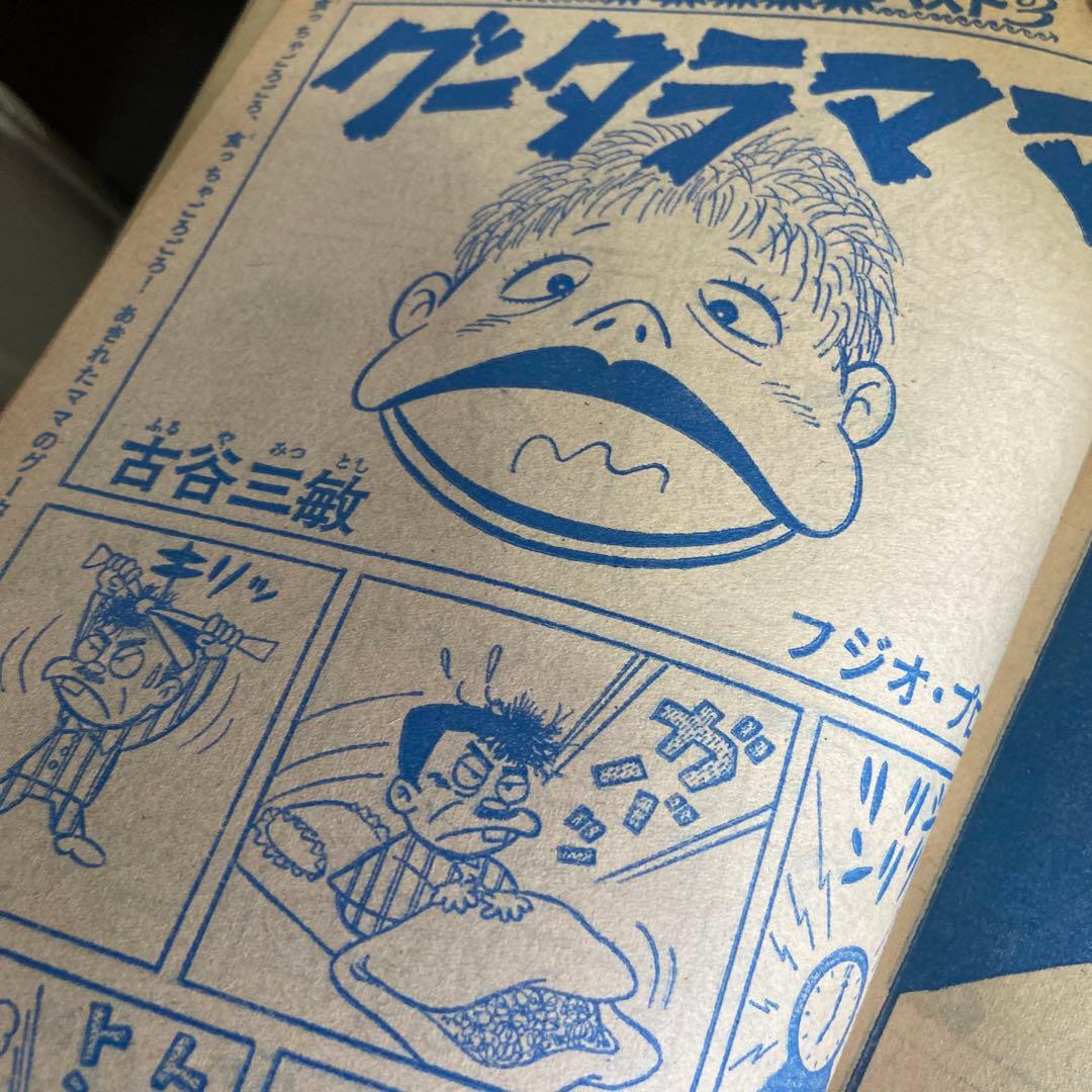 月刊別冊少年マガジン　　6月号