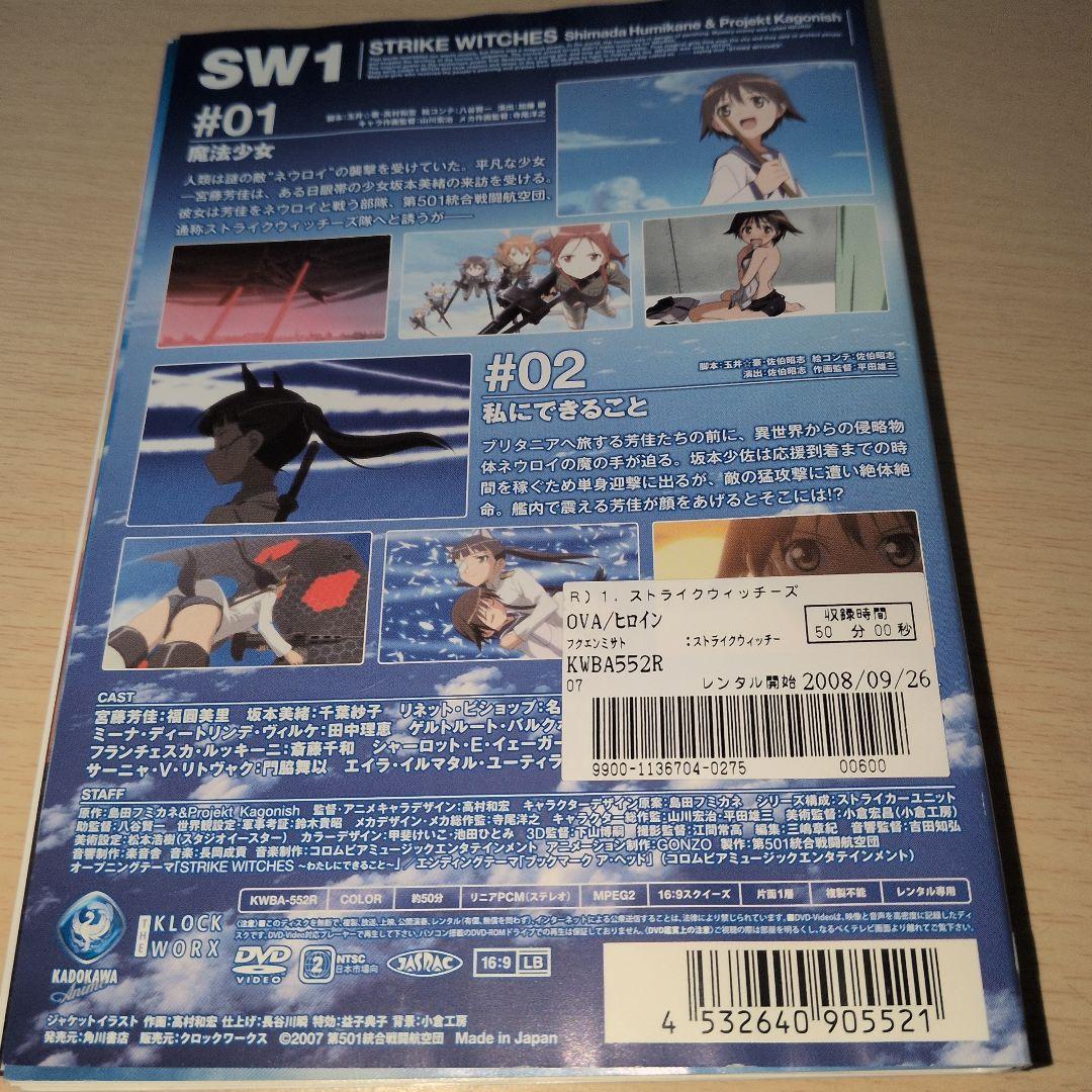 ストライクウィッチーズ DVD 1 2 3 4期 全21巻セット