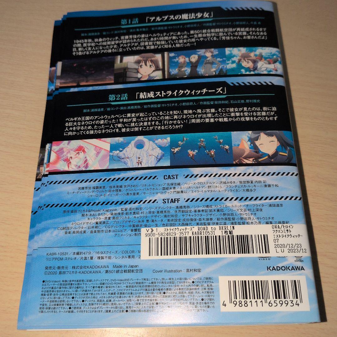 ストライクウィッチーズ DVD 1 2 3 4期 全21巻セット