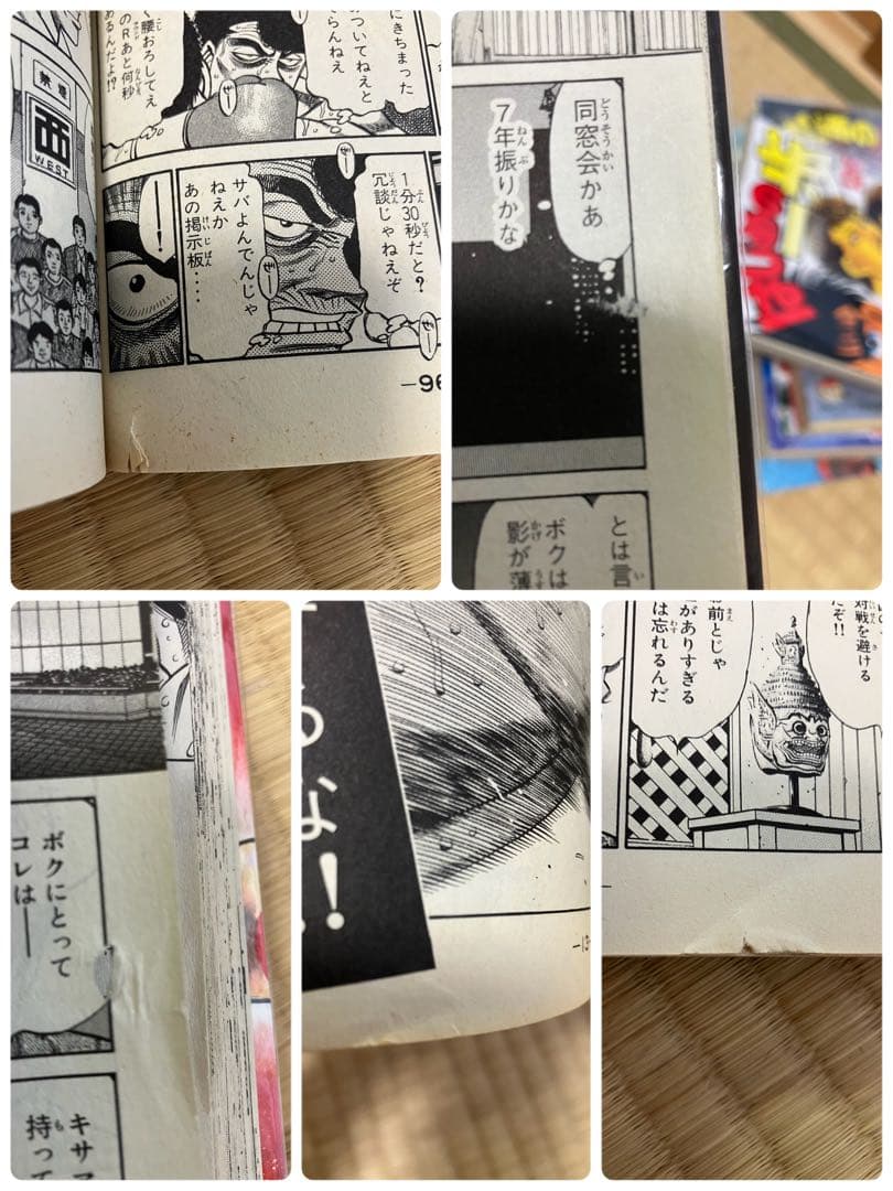 はじめの一歩　1巻〜139巻