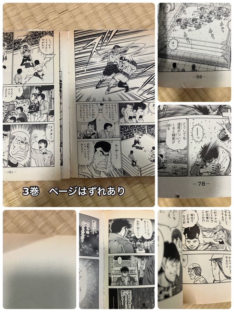 はじめの一歩　1巻〜139巻