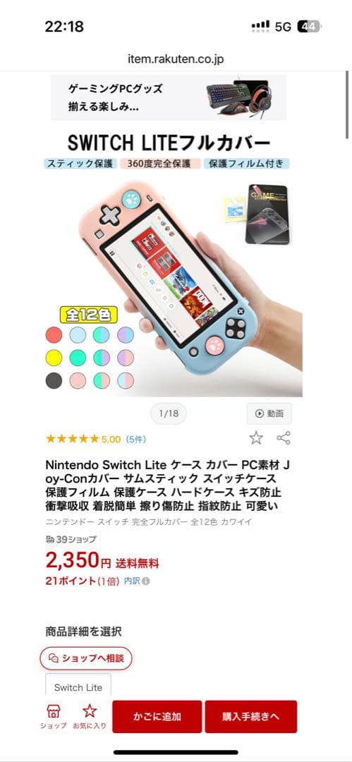 任天堂 スィッチ ライト コーラルピンク