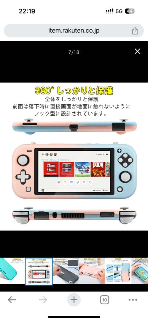 任天堂 スィッチ ライト コーラルピンク