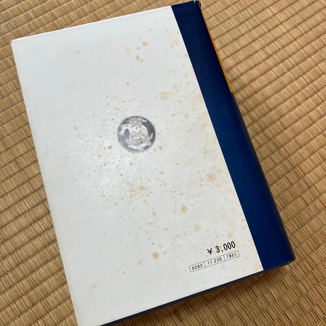 研究社　現代英和辞典　1973年　レア