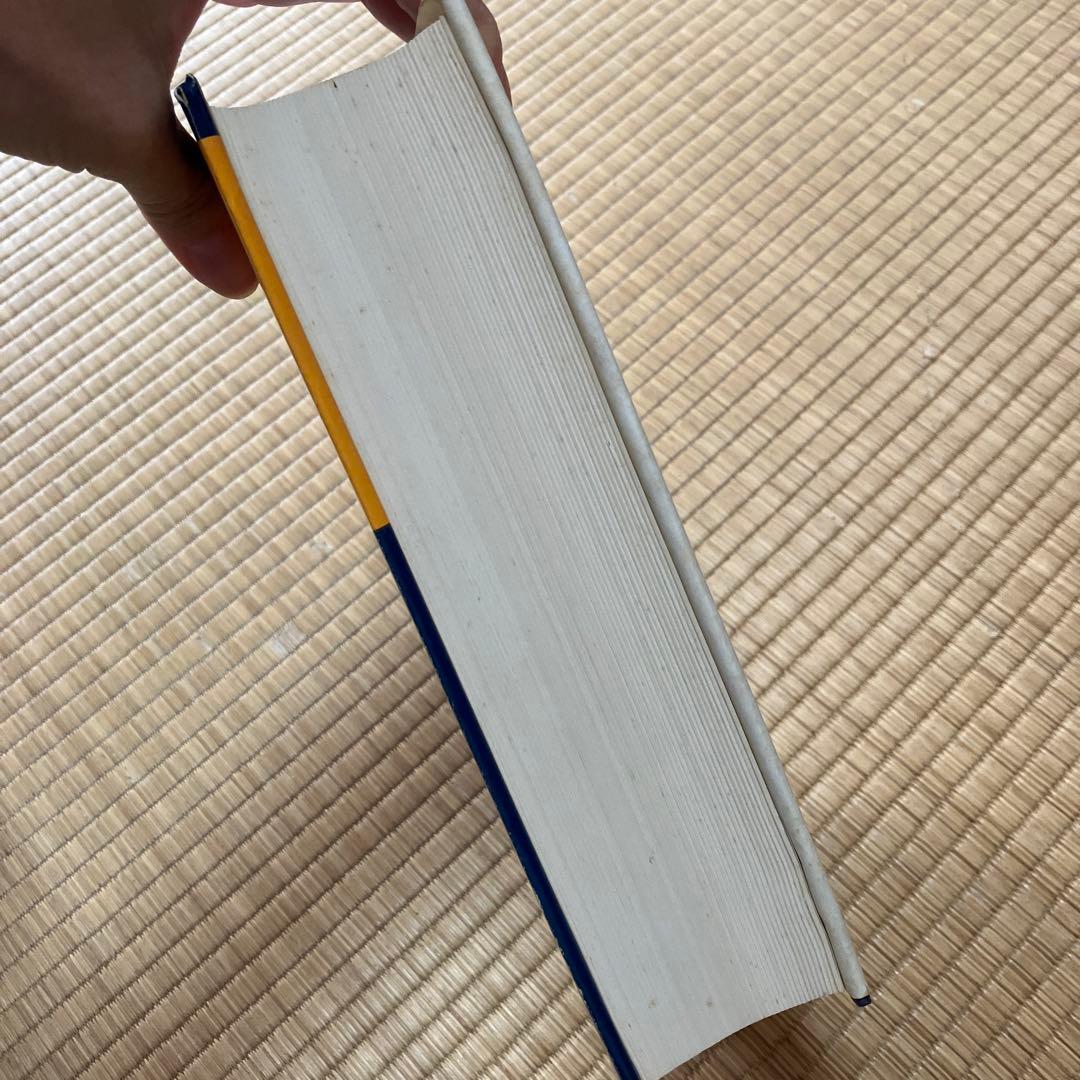 研究社　現代英和辞典　1973年　レア