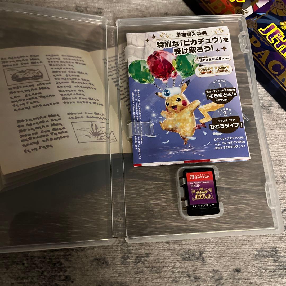 ポケモン　スカーレットバイオレット　ダブルパック　Switch