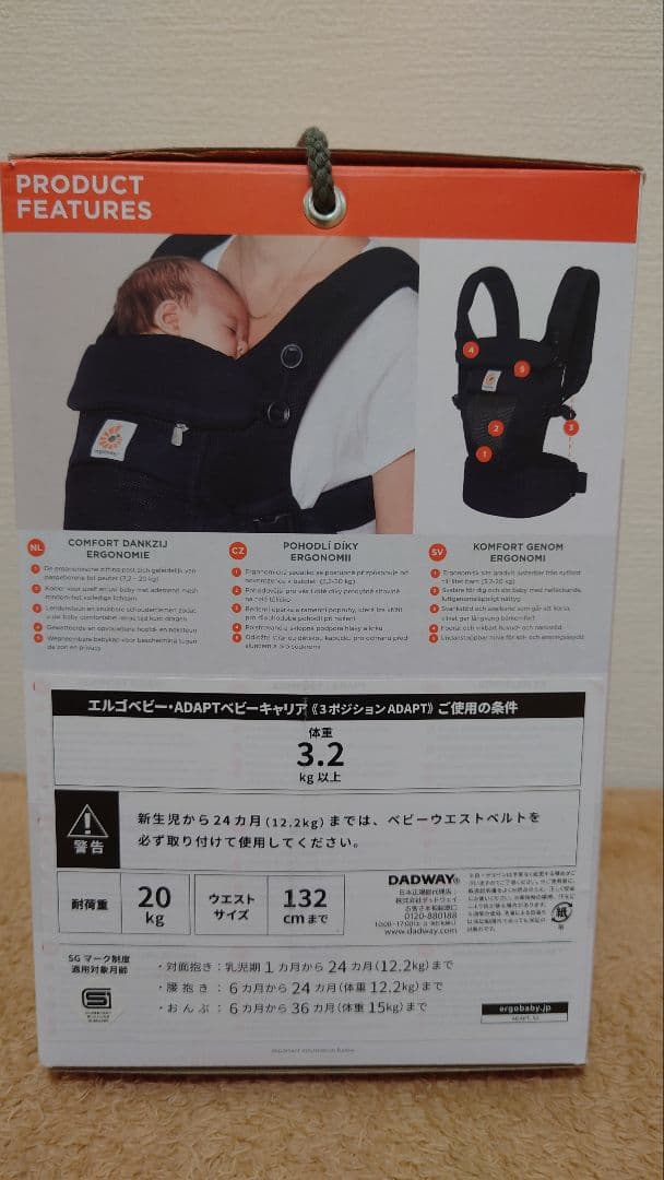★エルゴ 抱っこ紐 アダプト メッシュ クールエア☆おまけ付☆日本正規取扱品★