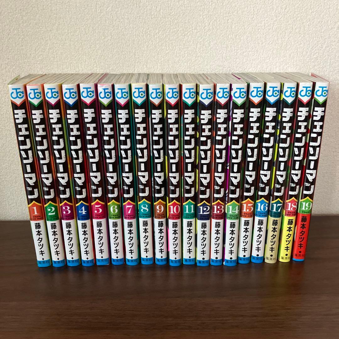 チェンソーマン 全巻セット 1〜19巻 藤本タツキ 集英社 ジャンプコミックス