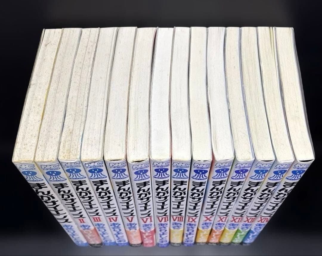 まんがサイエンス 1-14巻 あさりよしとお