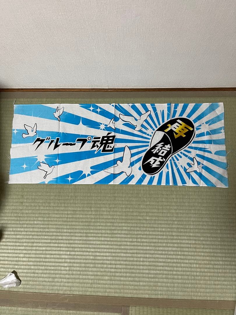 グループ魂　グッズ