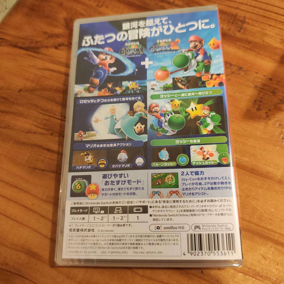 Nintendo Switch Super Mario Galaxy1 + 2