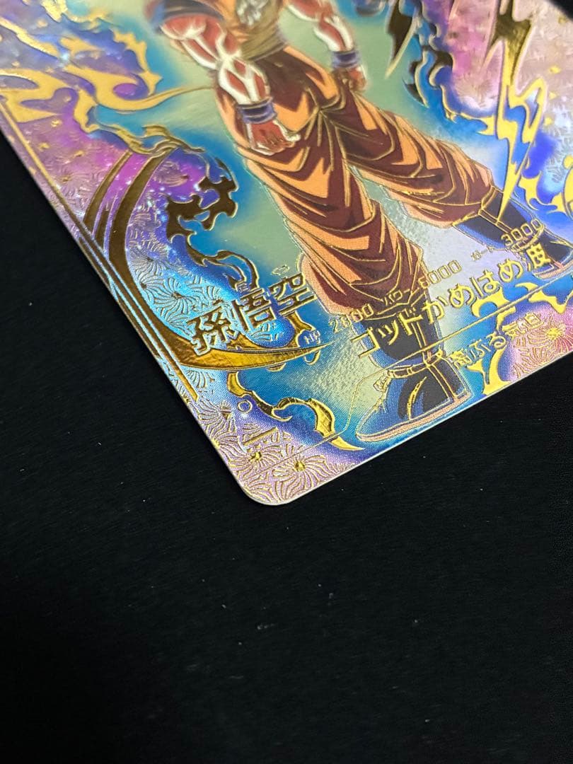 ドラゴンボールスーパーダイバーズ　SDVTP−001 パラレル　孫悟空　①