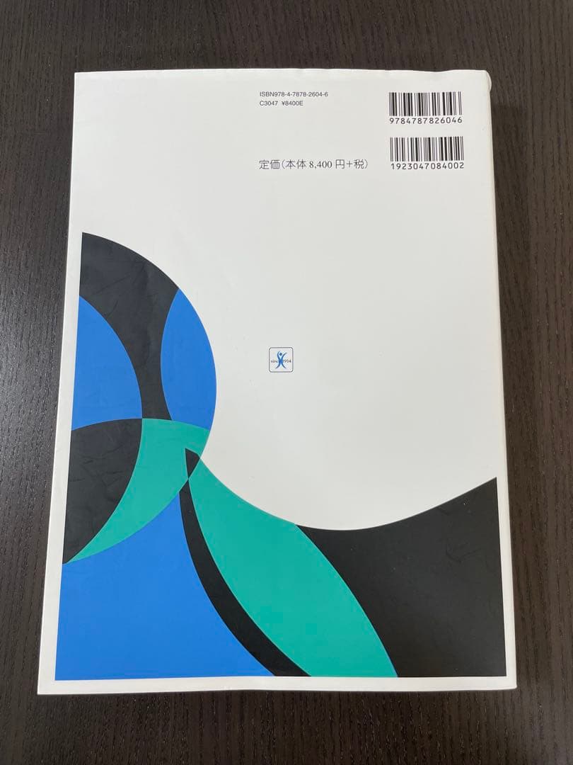 内分泌代謝•糖尿病 内科領域専門医研修ガイドブック 診断と治療社